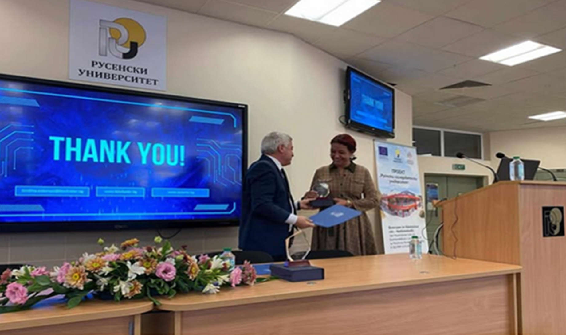 Технологичен трансфер 1