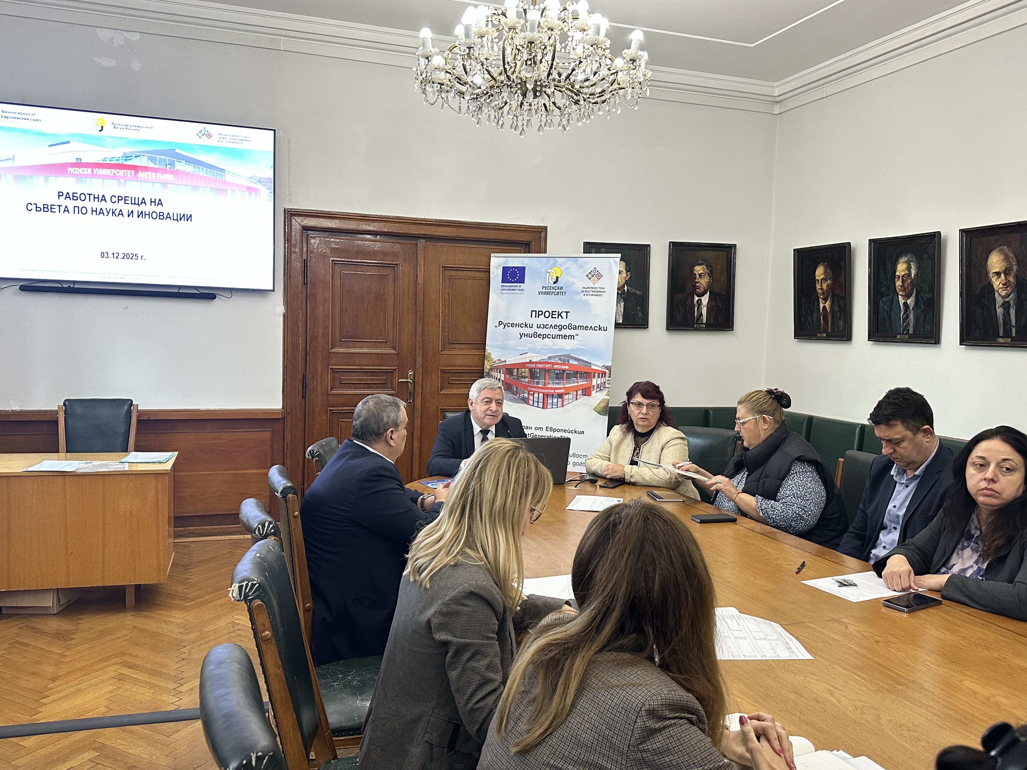 ЗАСЕДАНИЕ НА СЪВЕТА ПО НАУКА И ИНОВАЦИИ НА РУСЕНСКИ ИЗСЛЕДОВАТЕЛСКИ УНИВЕРСИТЕТ 1